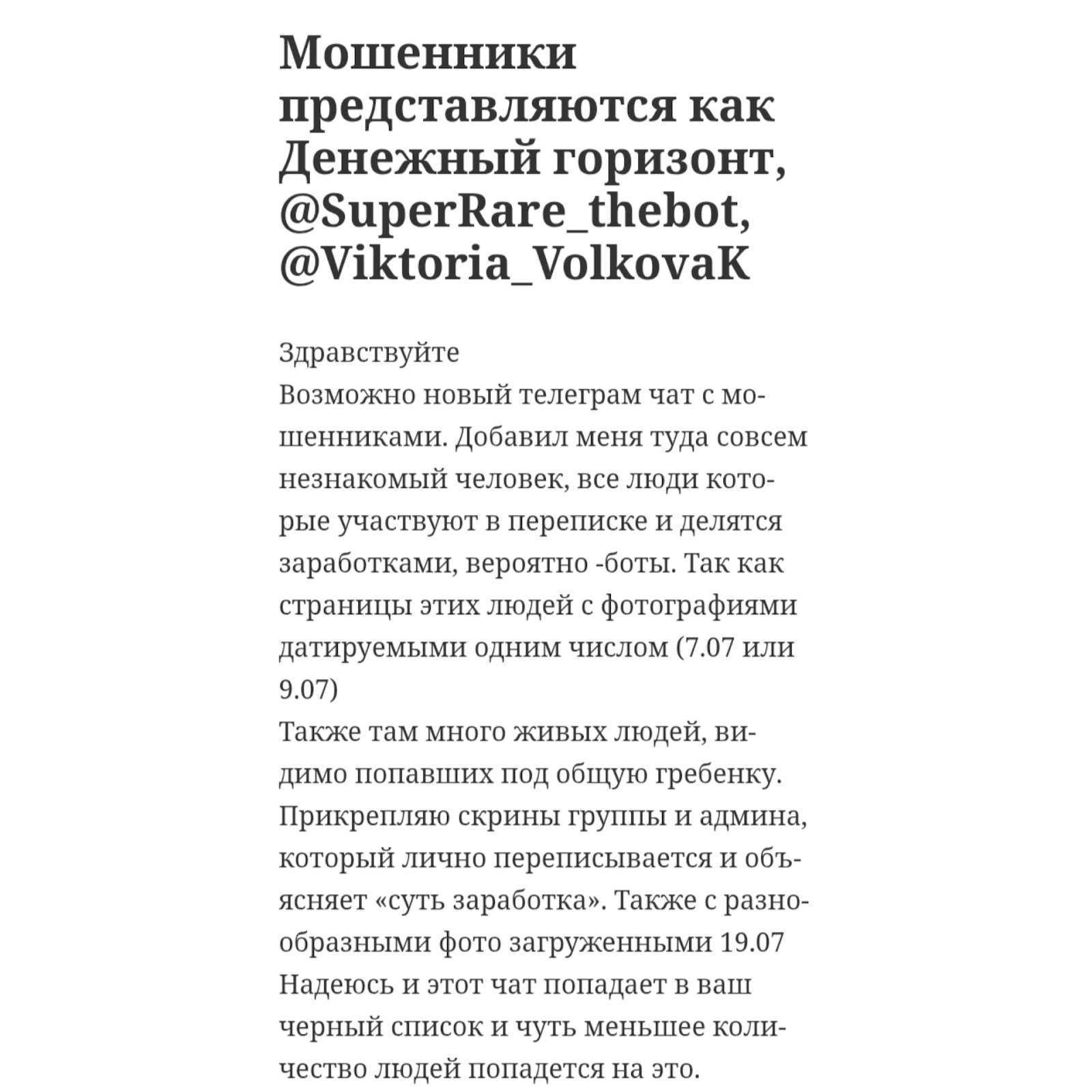 Денежный горизонт