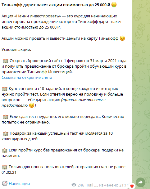Деньги на лайте