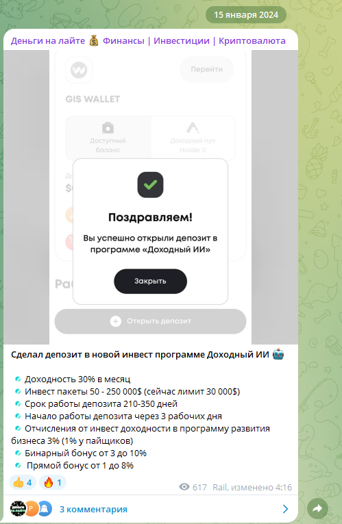 Деньги на лайте