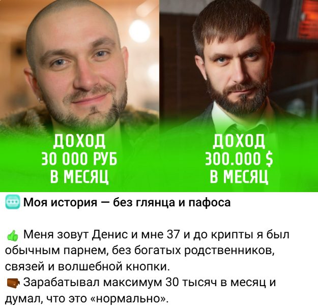 денис пограшев крипта