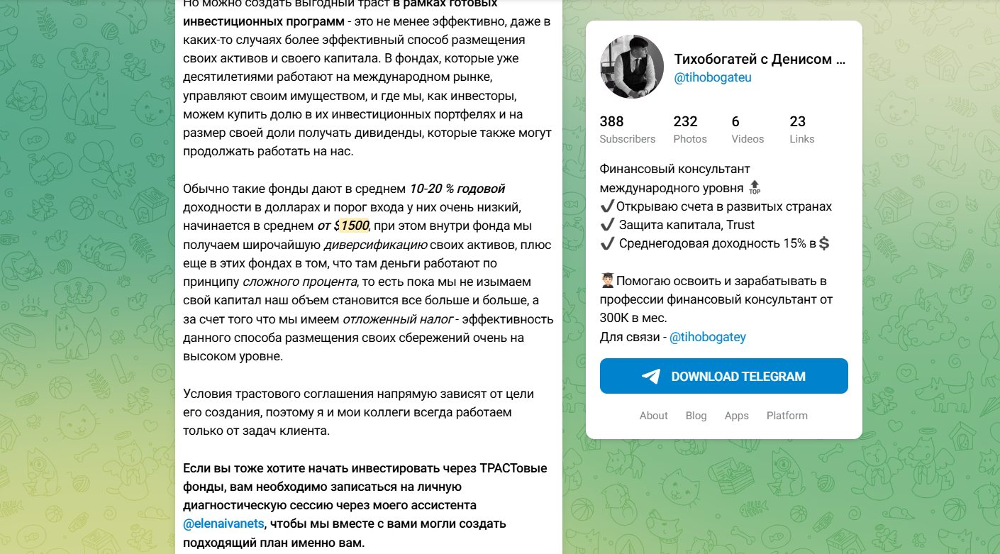 денис тихонов крипта