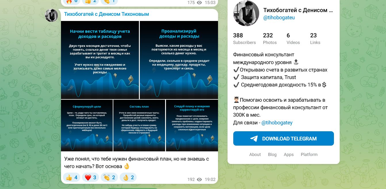 денис тихонов крипта отзывы мошенник