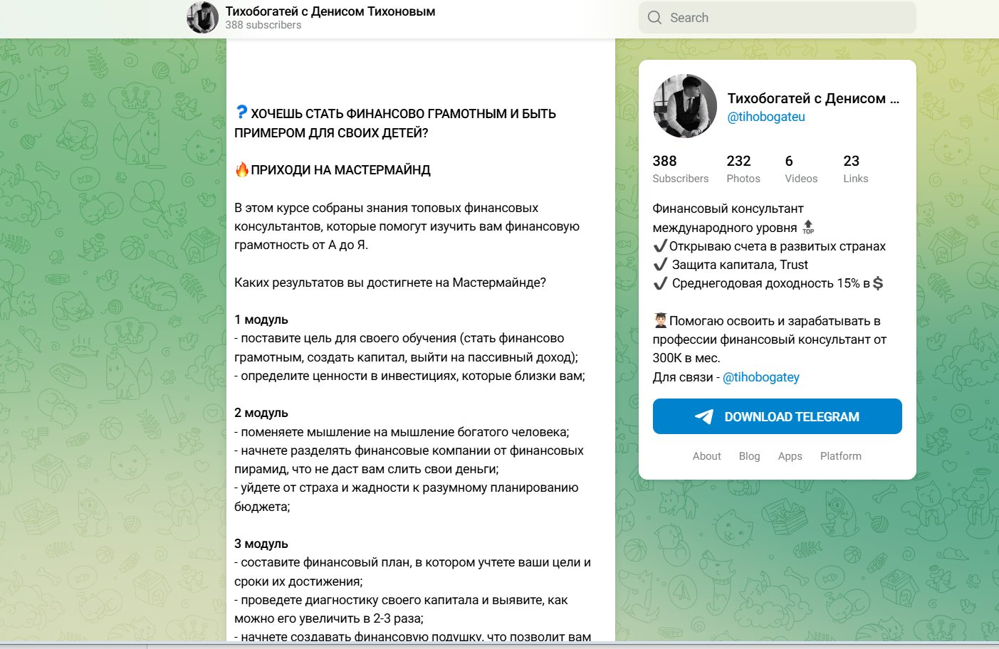 денис тихонов крипто