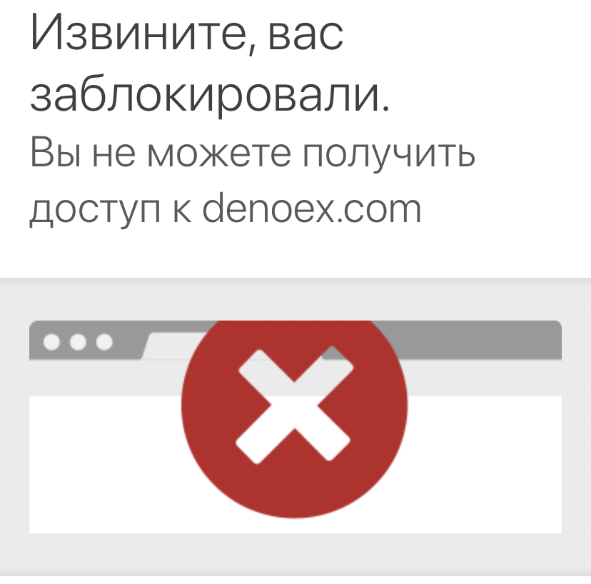denoex