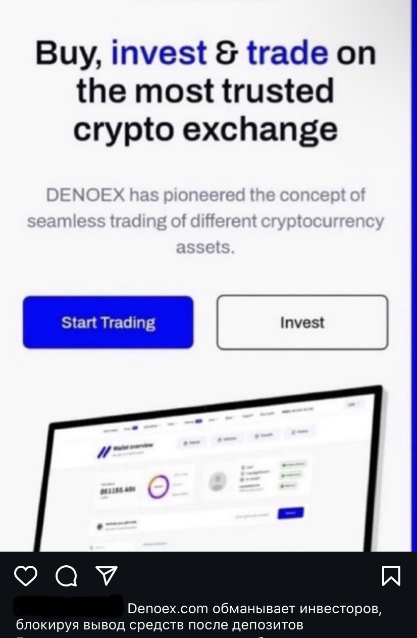 denoex