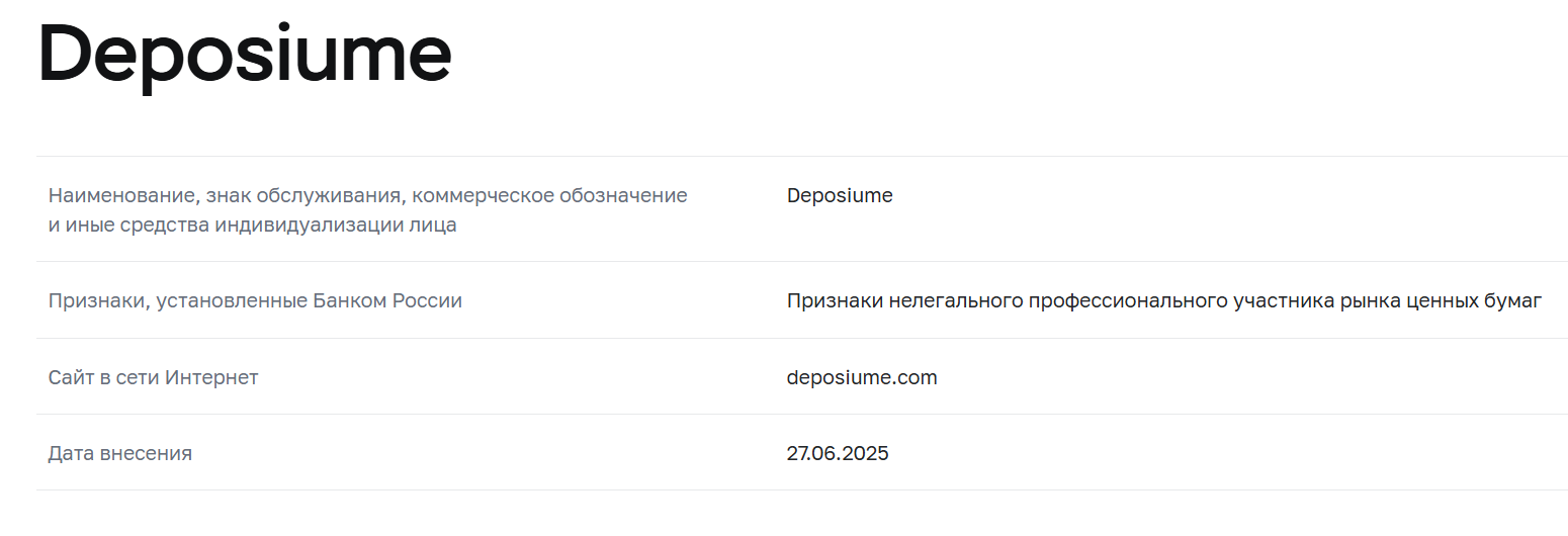 Deposiume