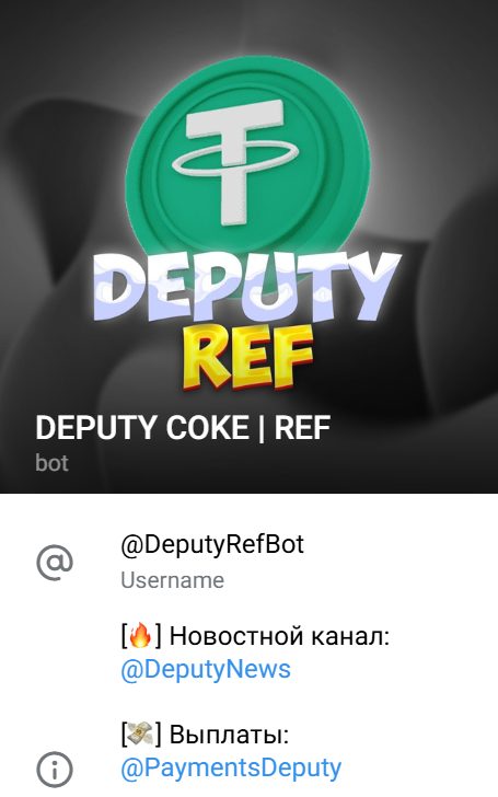 deputecoke