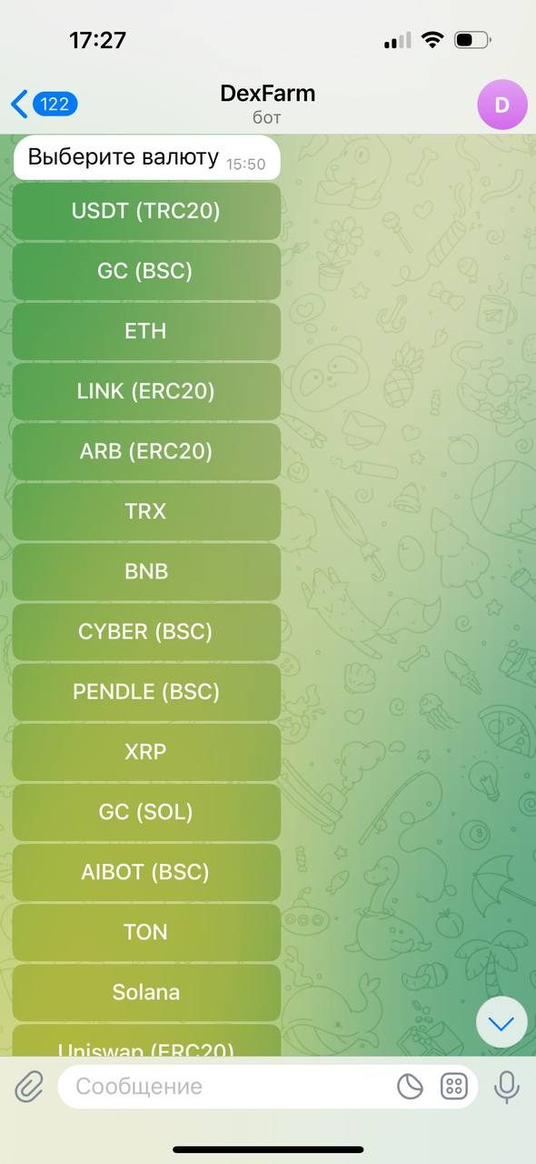 dex farm отзывы