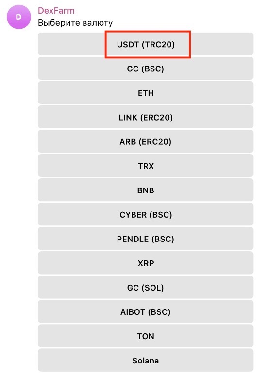 dexfarm bot телеграм