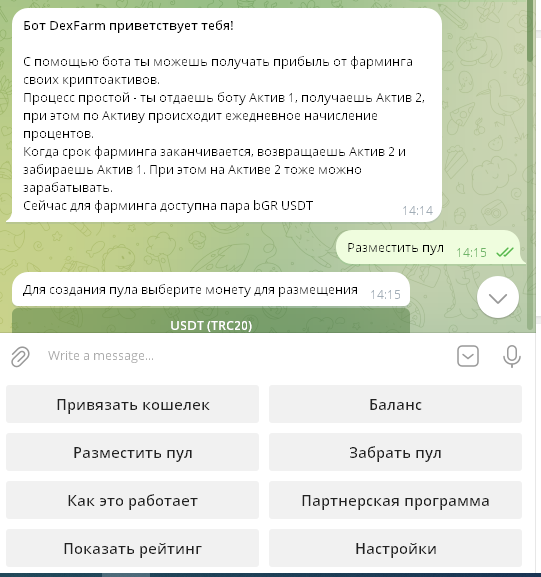 dexfarm отзывы