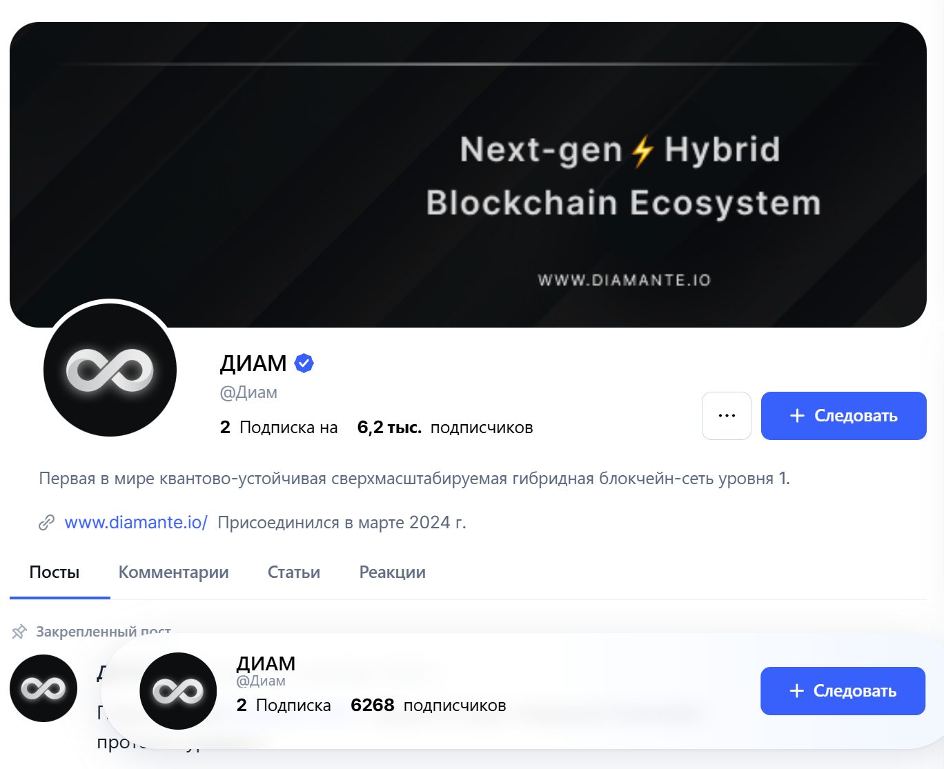 diam крипта