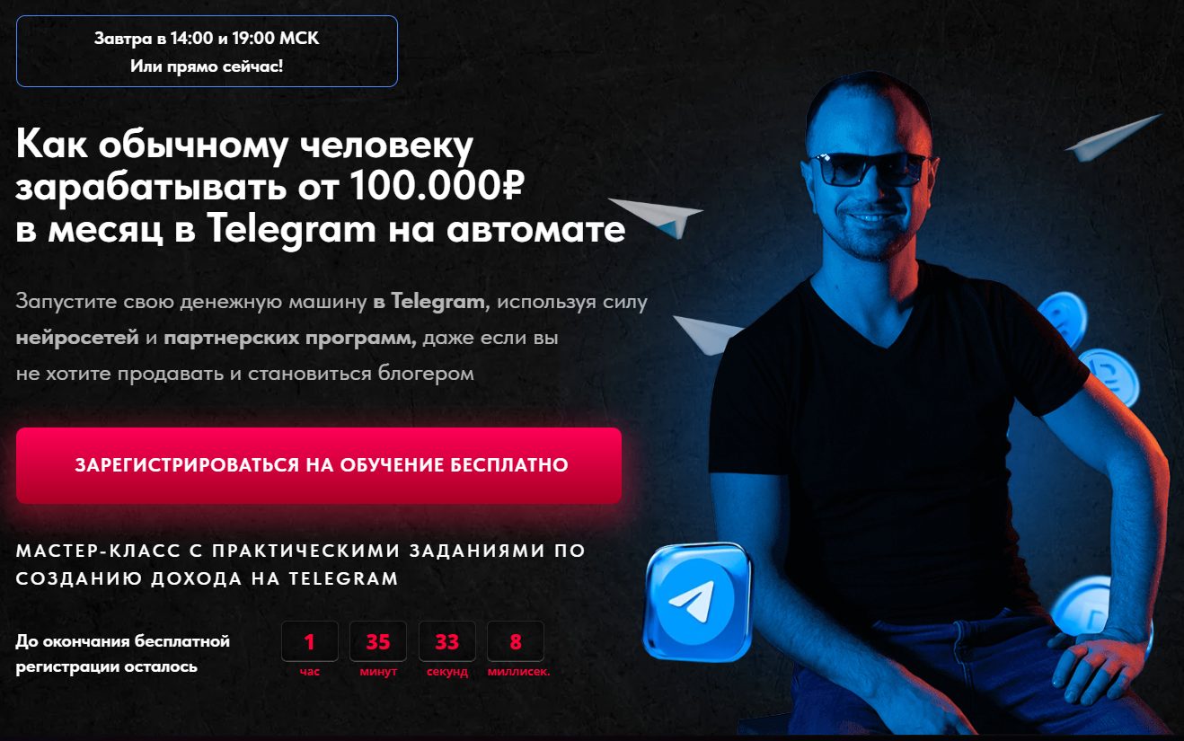 дмитрий батухтин курс по заработку