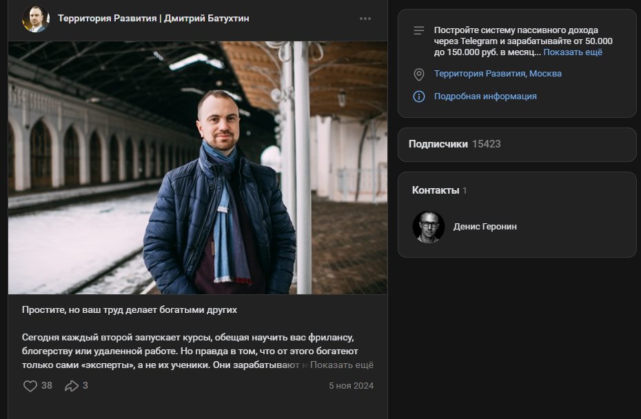 дмитрий батухтин курс по заработку