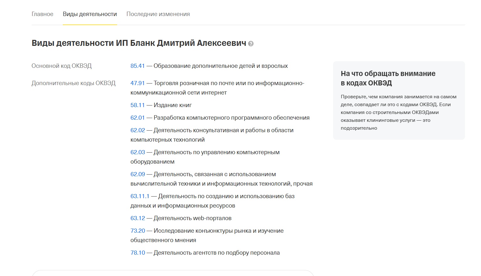 Дмитрий Бланк