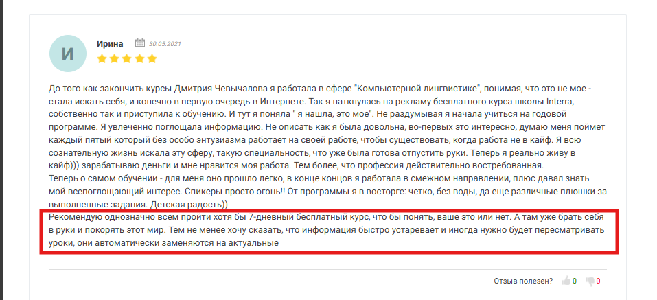 дмитрий чевычалов