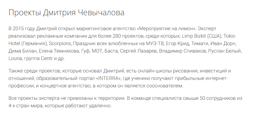 дмитрий чевычалов