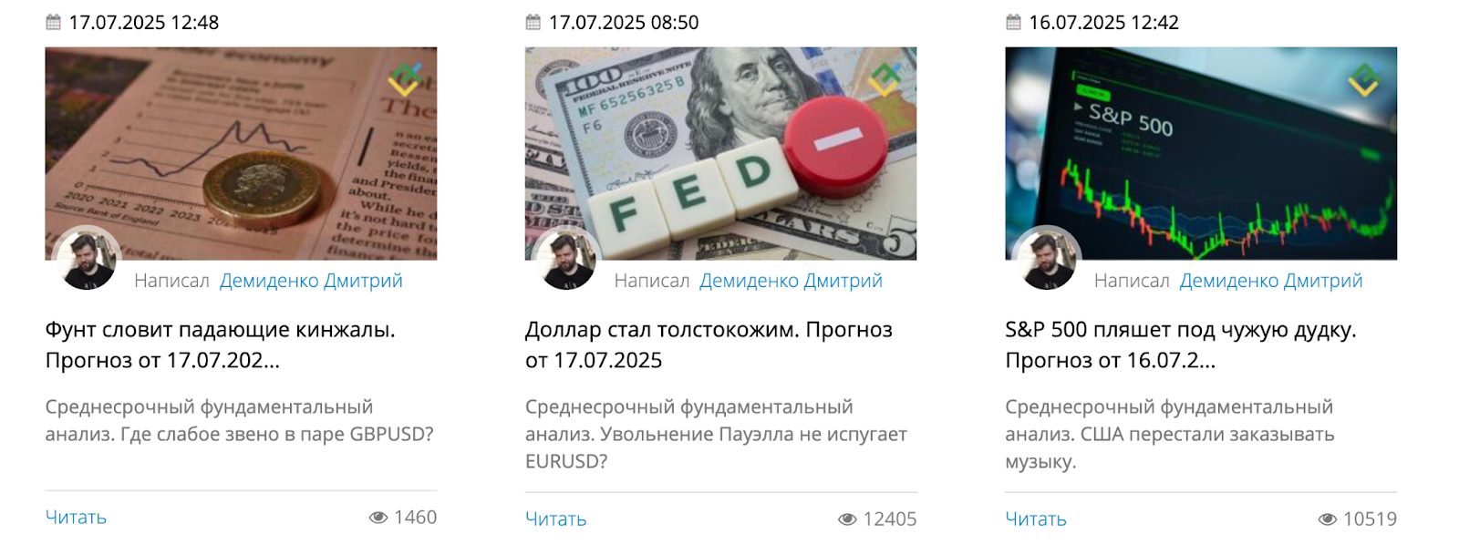 дмитрий демиденко телеграм канал