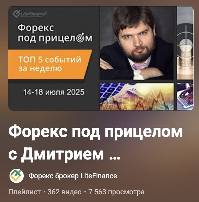 дмитрий демиденко трейдер