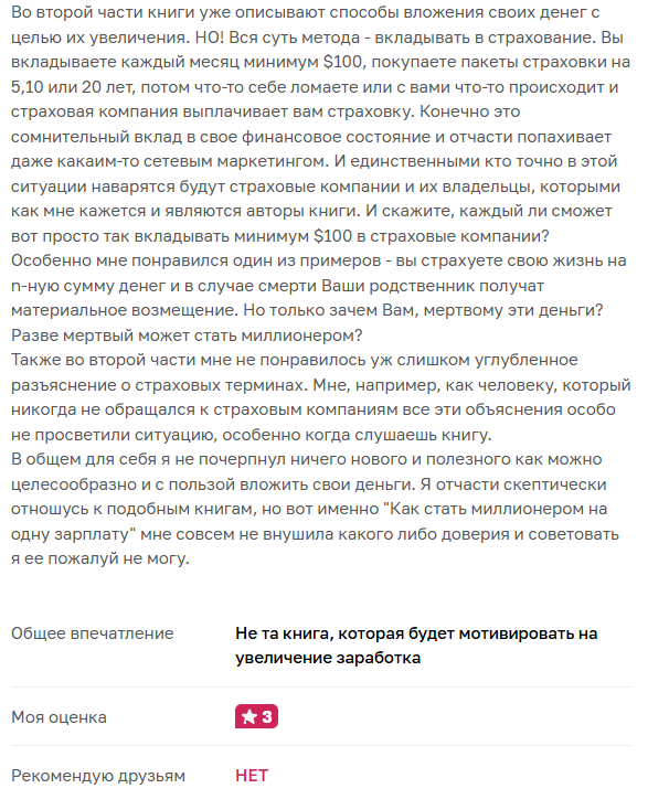 дмитрий обердерфер отзывы кто такой