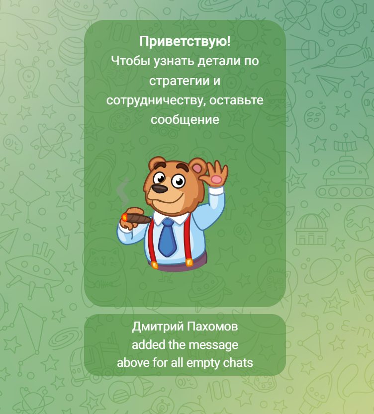 дмитрий пахомов трейдер отзывы