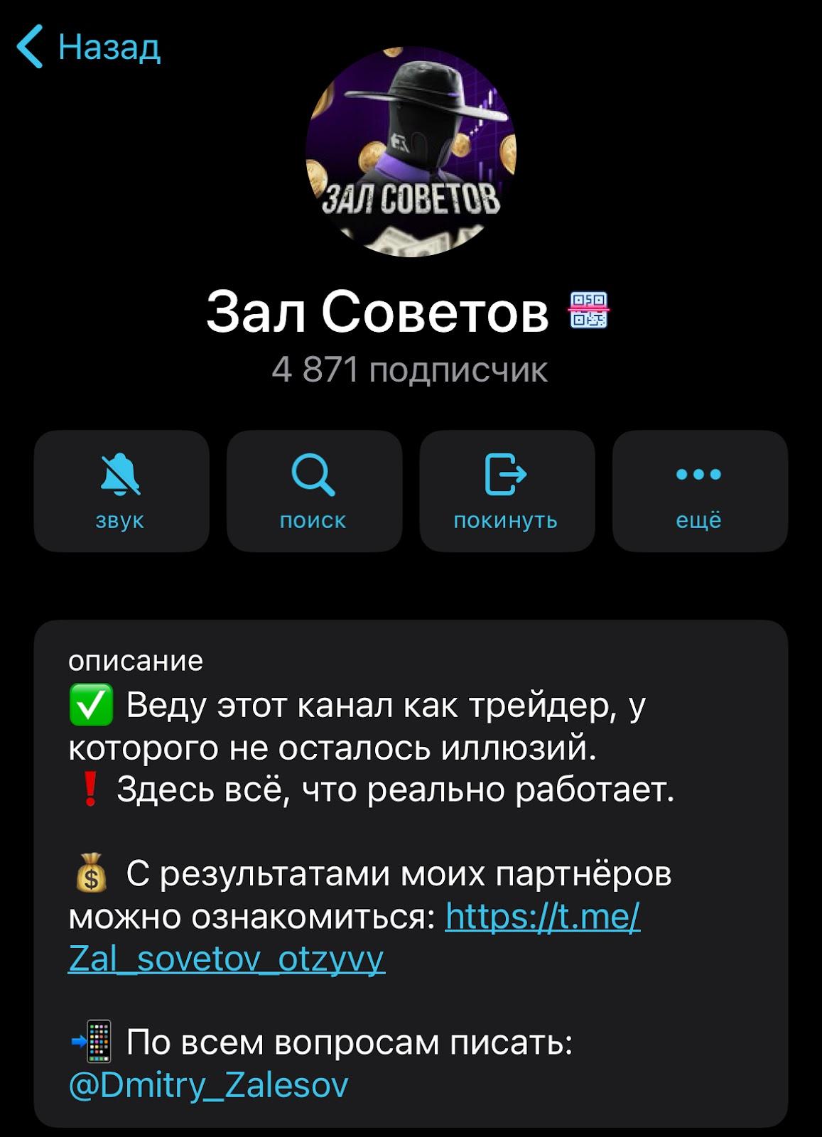 Дмитрий Залесов
