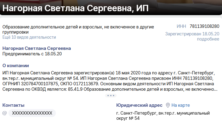 Долгосрочный инвестор Ланы Нагорной