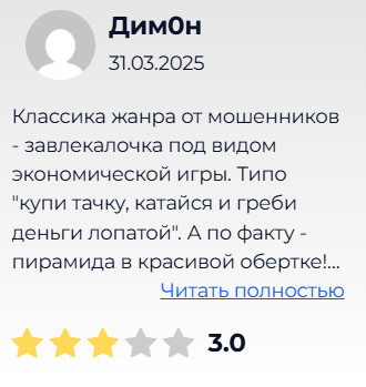 драйв моне