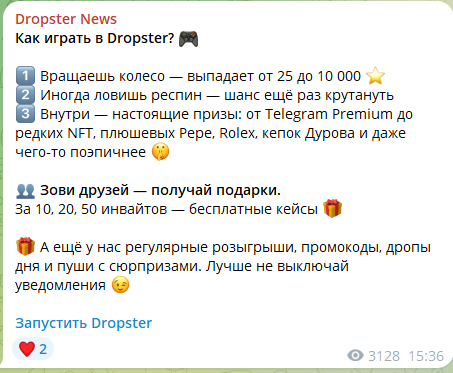 dropster игра
