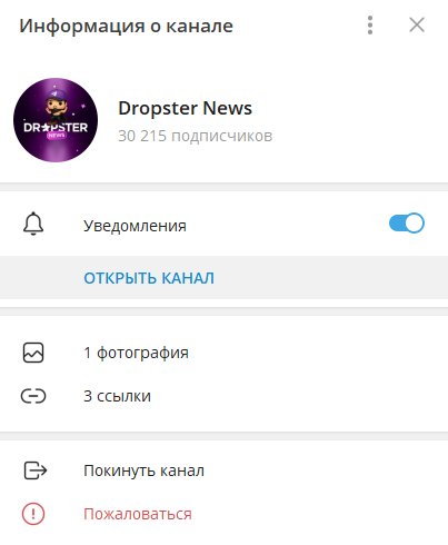dropster скам