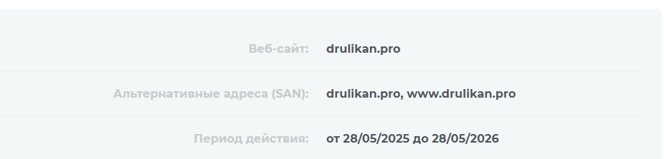 drulikan
