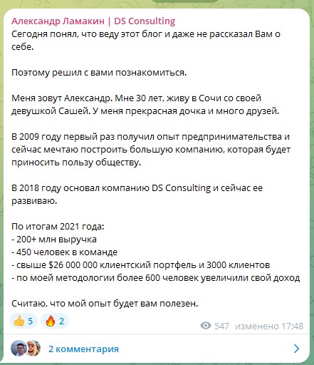 DS Consulting