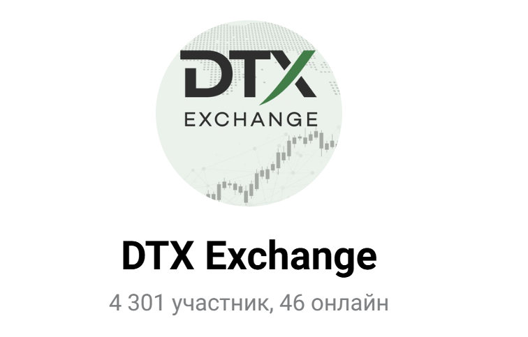 dtx exchange крипта