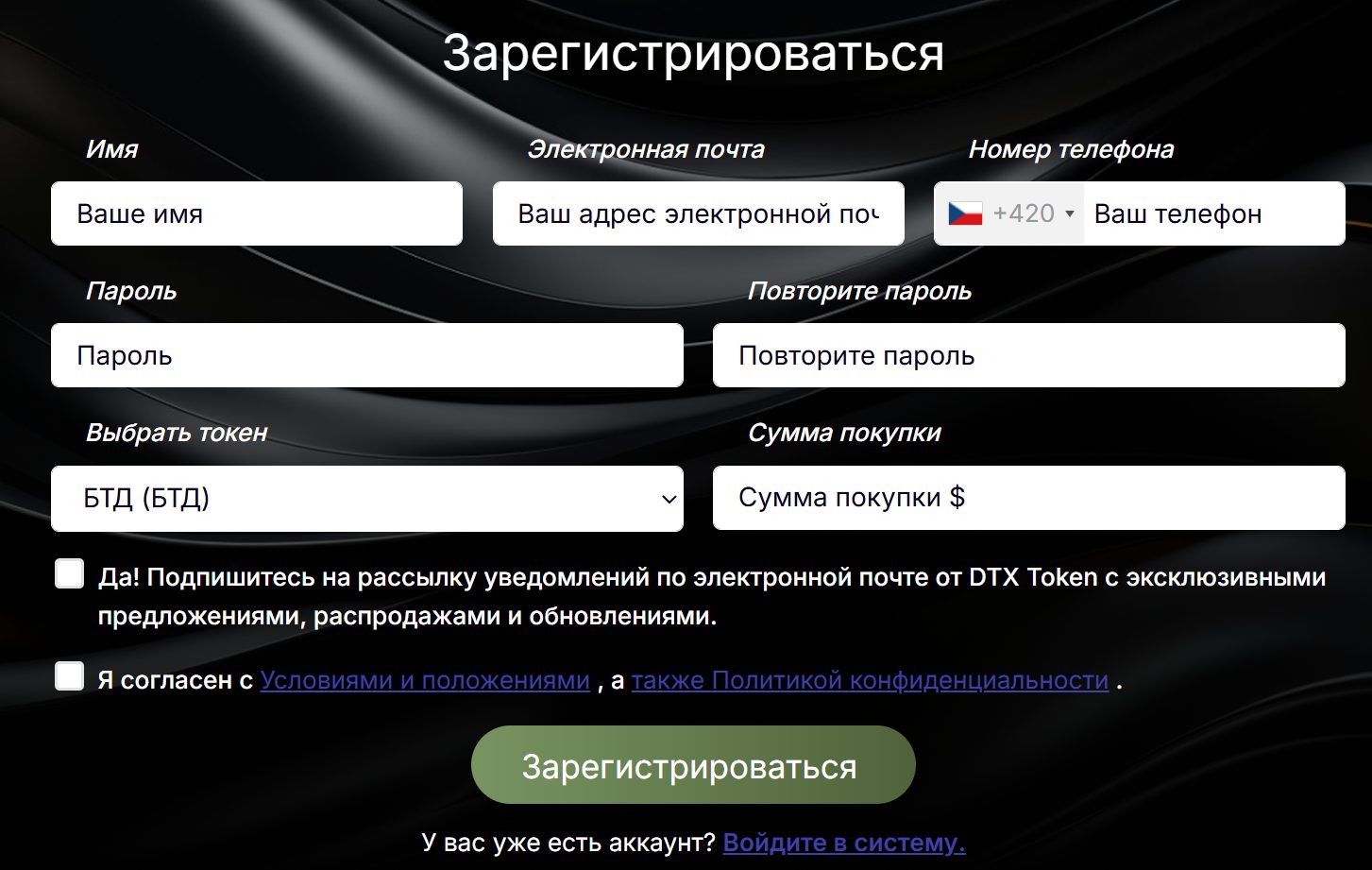 dtx exchange скам