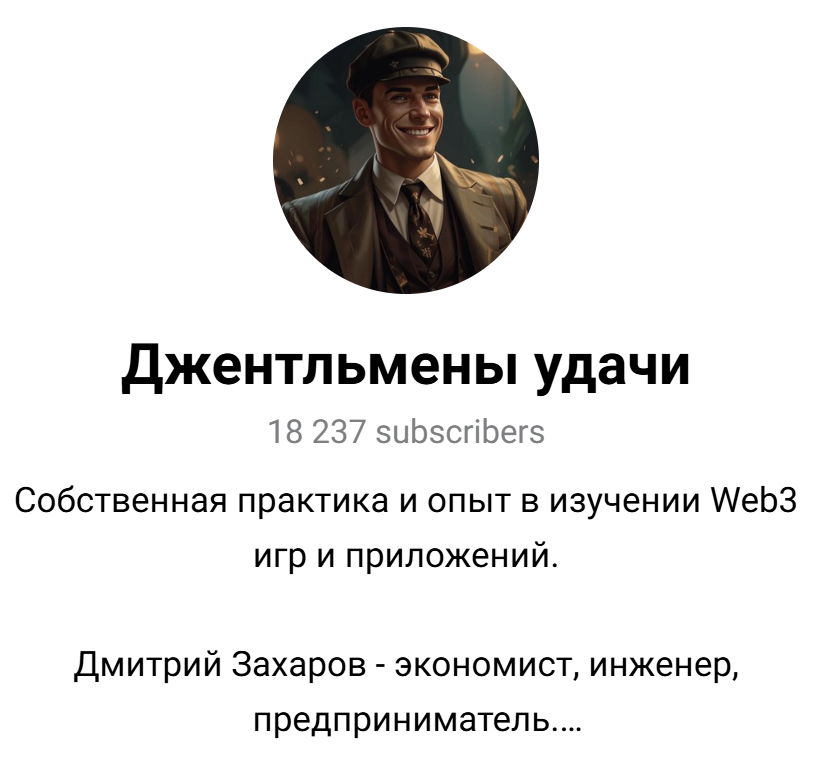джентльмены удачи телеграм