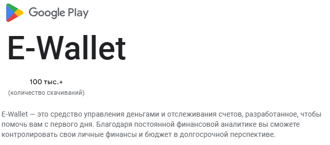 e wallet отзывы