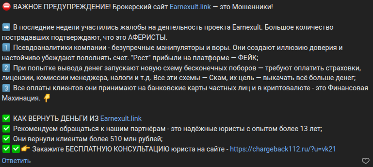 earn exult