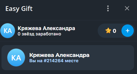 easy gift скам телеграмм бот