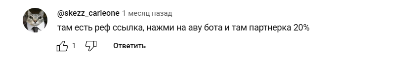 easy gift скам телеграмм бот