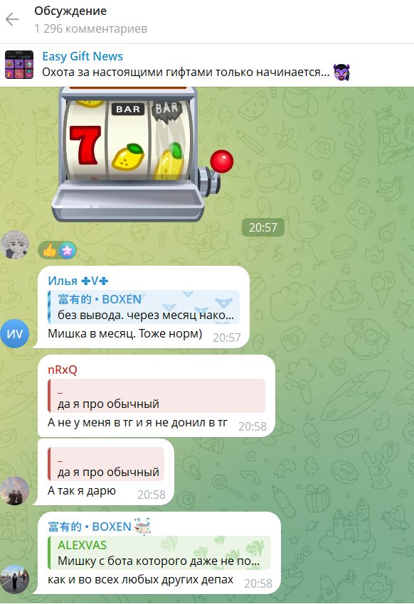 easy gift telegram отзывы
