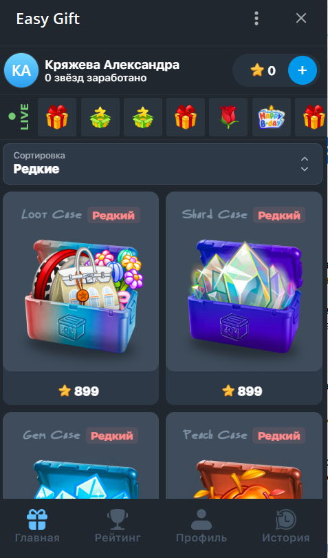 easygiftnews бот отзывы