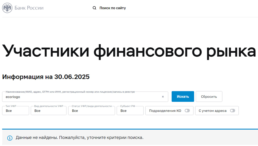 ecoriogo компания оказывающая финансовые услуги