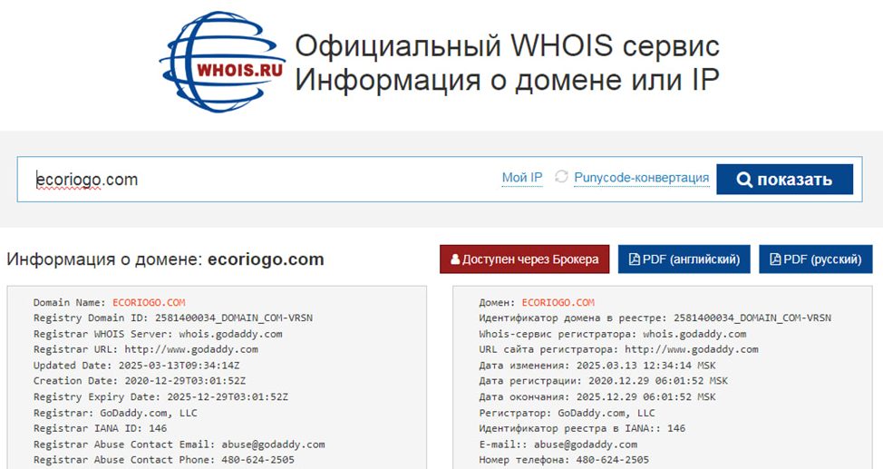 ecoriogo мошенники
