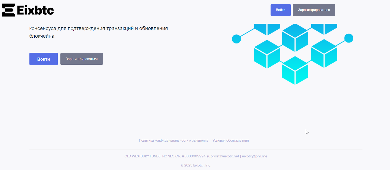 eixbtc com