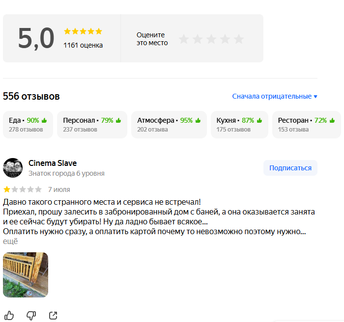 экоранчо home