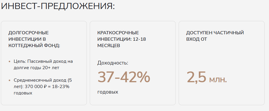 экоранчо home