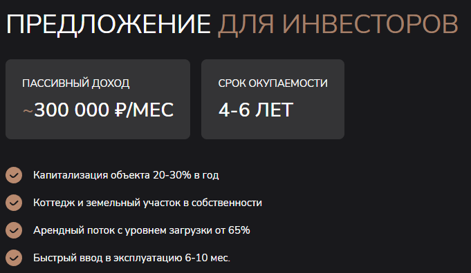 экоранчо хоум