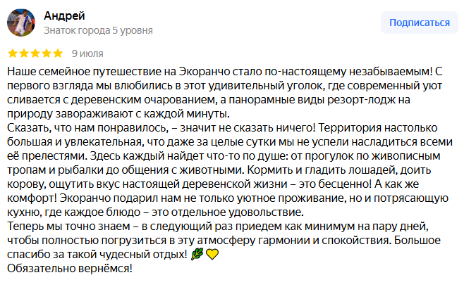 экоранчо отзывы инвестора