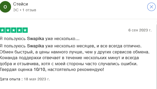Эксчанг обменник