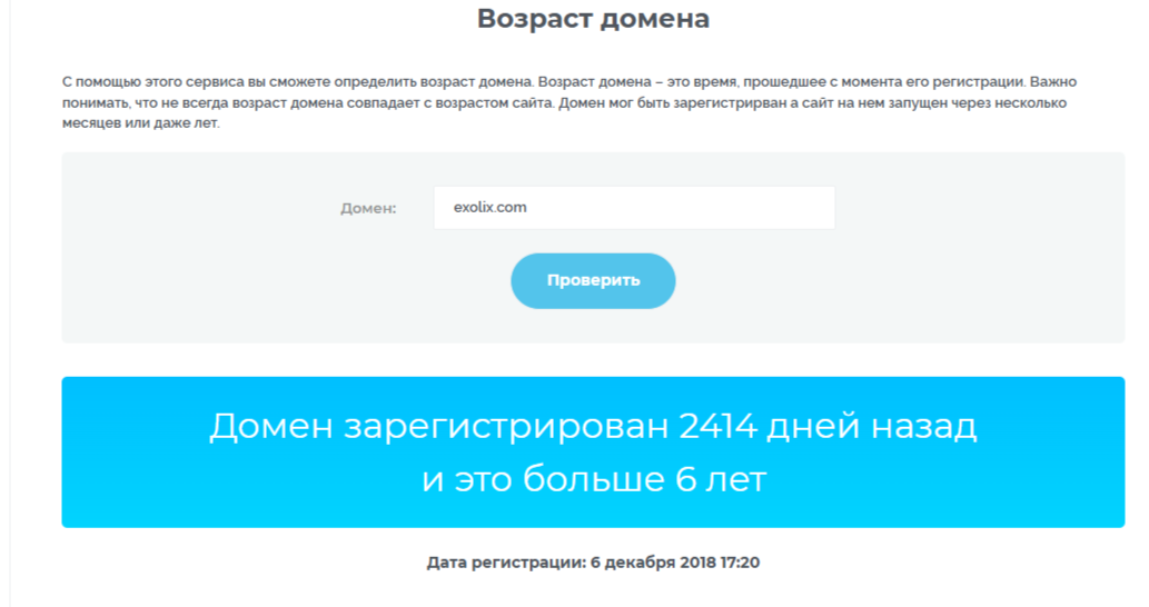 Эксоликс