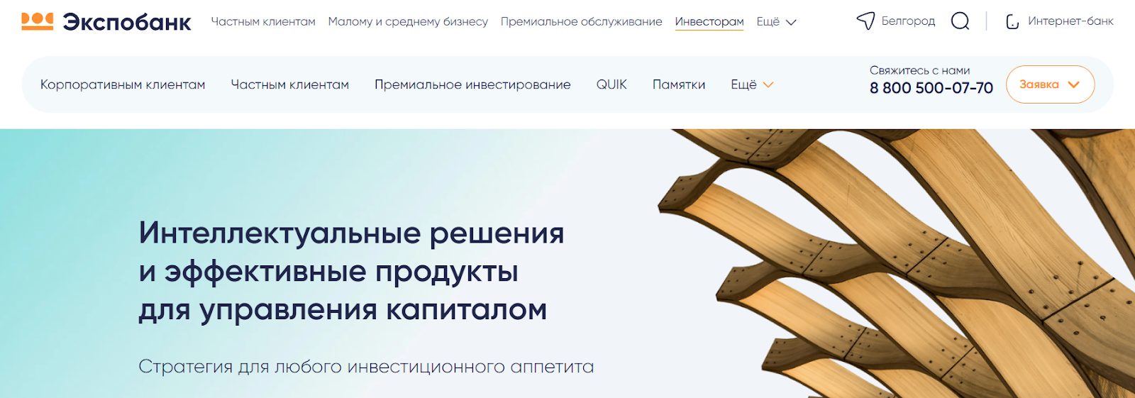 экспобанк